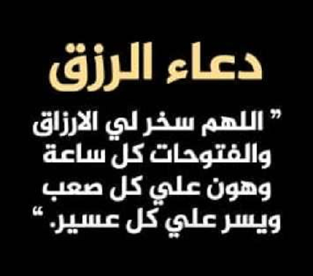 عاجل .. 50+ أدعية عن الضيق في الرزق وقلة المال