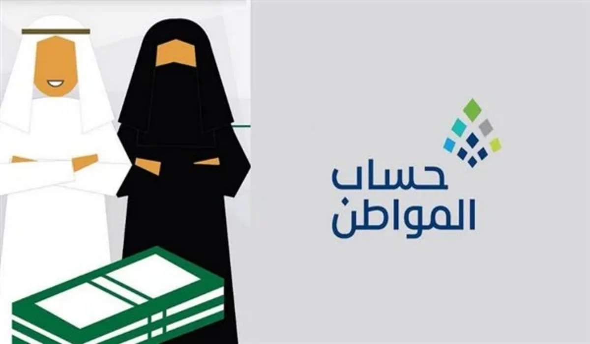 عاجل .. متى إعلان أهلية حساب المواطن؟ وزارة الموارد البشرية تجيب مع خطوات الاعتراض