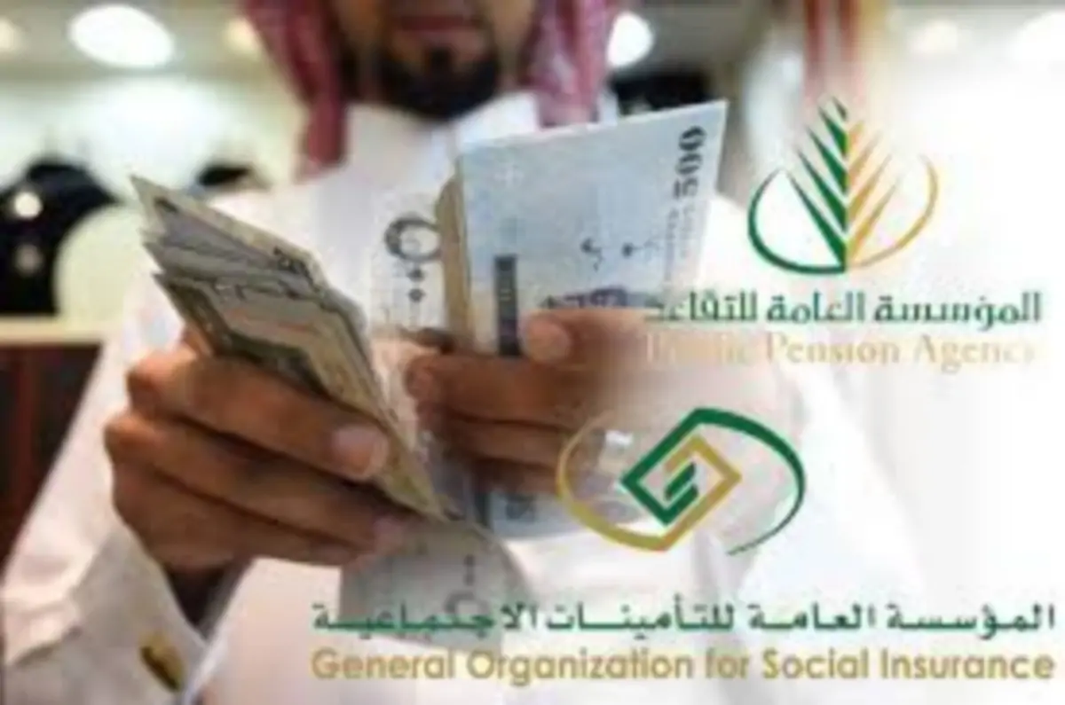 عاجل .. ما هي حقيقة تبكير موعد صرف رواتب المتقاعدين في السعودية 1446؟