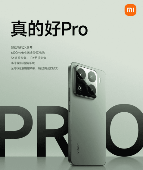 عاجل .. تفاصيل سعة البطارية والكاميرة في هاتف Xiaomi 15 Pro المرتقب