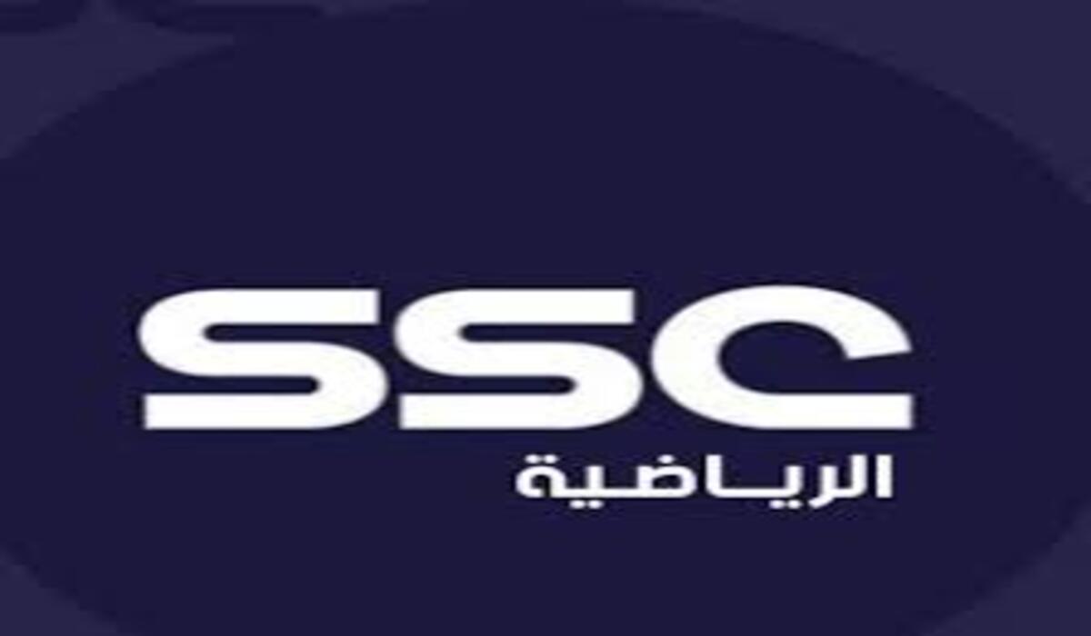 عاجل .. “اضبط ترددها الآن”.. تردد قنوات ssc المجانية الرياضية على القمر الصناعي نايل سات 2024