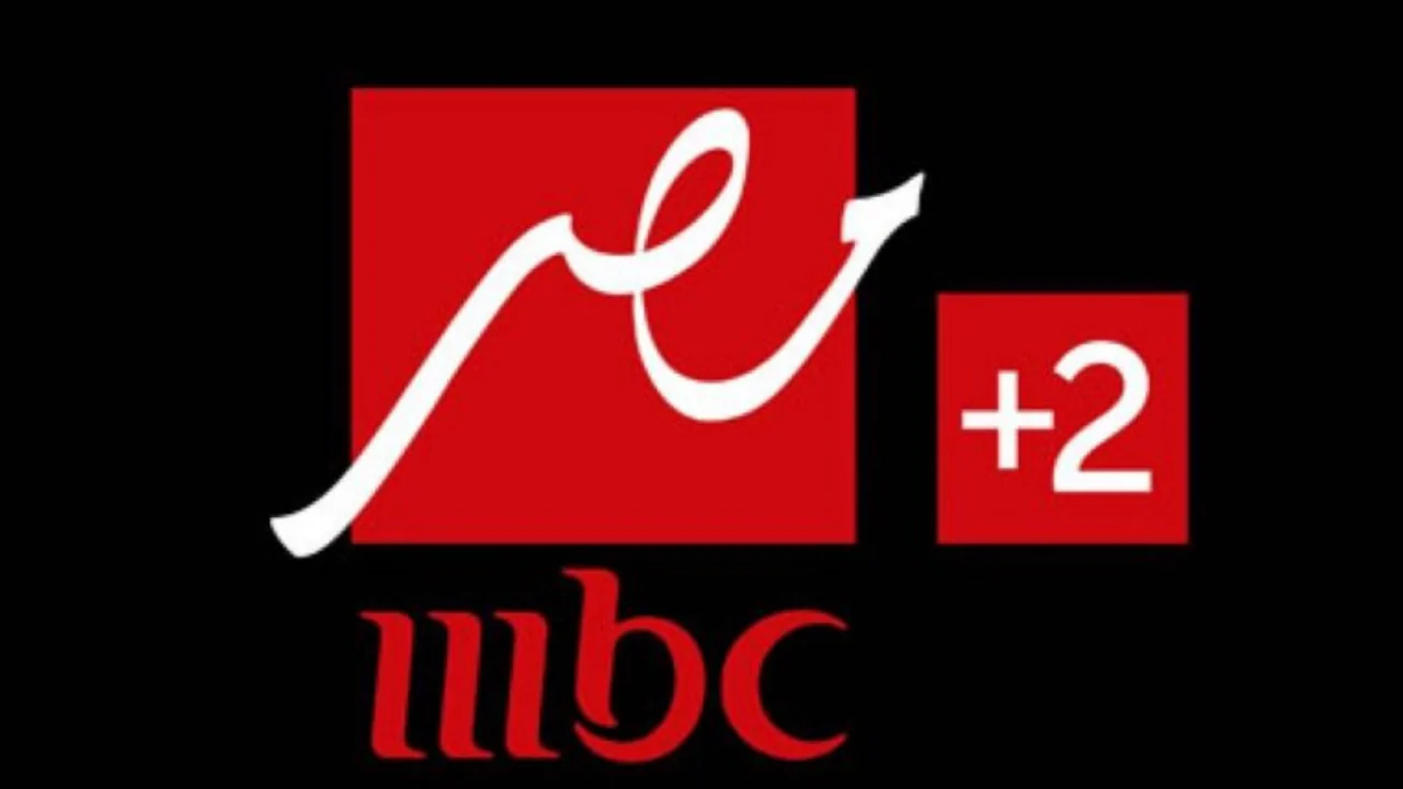 عاجل .. بجودة HD.. تردد قناة MBC مصر 2 الناقلة لمباراة الأهلي والعين في كأس الإنتركونتيننتال