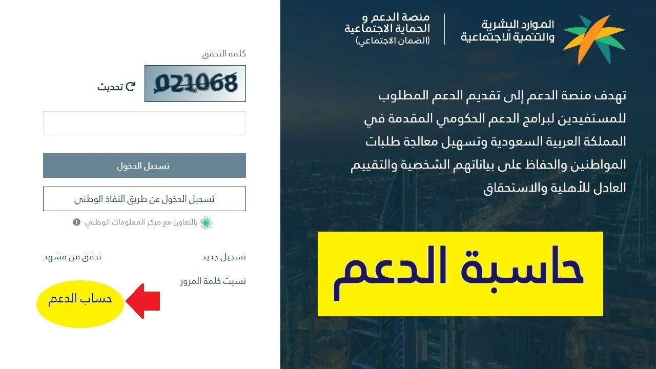 عاجل .. كيف احسب مستحقاتي من الضمان المطور حسب توضيح وزارة الموارد البشرية ؟