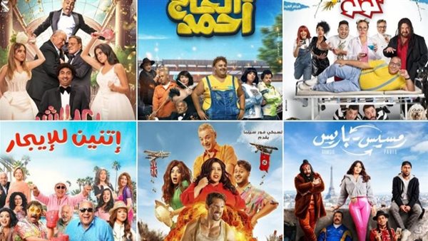 عاجل .. افضل افلام 2023 مصرية “قائمة متنوعة”