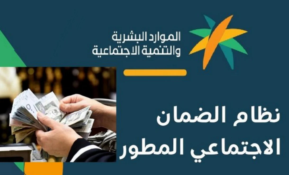 عاجل .. خطوات الاستعلام عن أهلية الضمان الاجتماعي المطور الدفعة 35 لشهر نوفمبر 2024