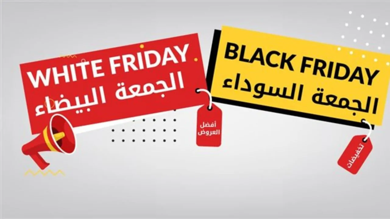 عاجل .. “لا تفوت تخفيضات black Friday تصل إلى أكثر من 70% .. أقوى عروض الجمعة البيضاء 2024