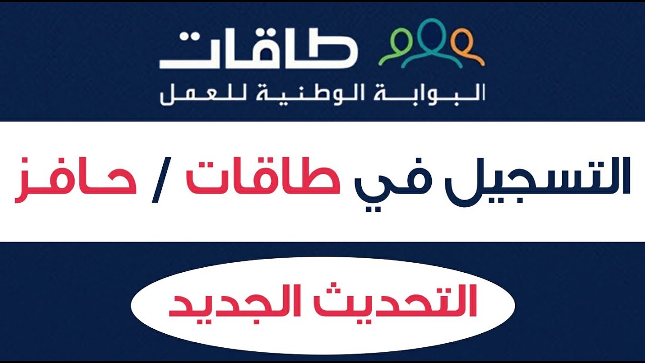 عاجل .. بعد التعديلات الجديدة  شروط التسجيل في حافز 2000 ريال والفئات المستحقة للدعم