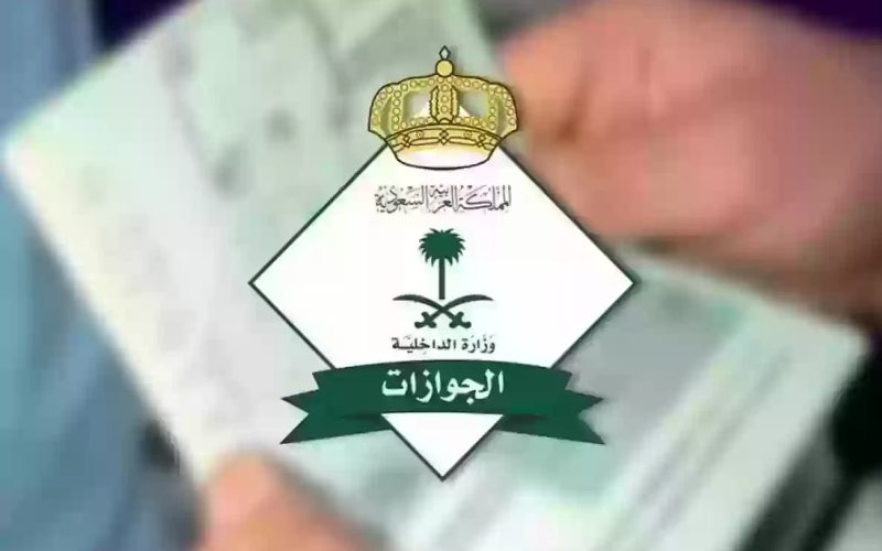 عاجل .. عاجل!! الجوازات تحذر المقيمين.. لا يمكن إصدار خروج نهائي دون إنهاء هذا الإجراء مع المرور