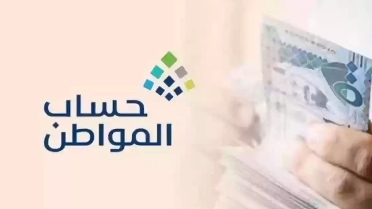 عاجل .. من هنا.. خطوات الاستعلام عن أهلية حساب المواطن الدفعة 84 لشهر نوفمبر 2024