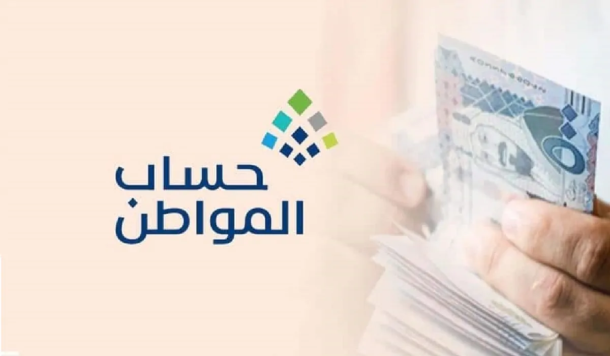 عاجل .. دفعة شهر نوفمبر.. رابط الاستعلام عن نتيجة اهلية حساب المواطن الدورة 84 لعام 2024