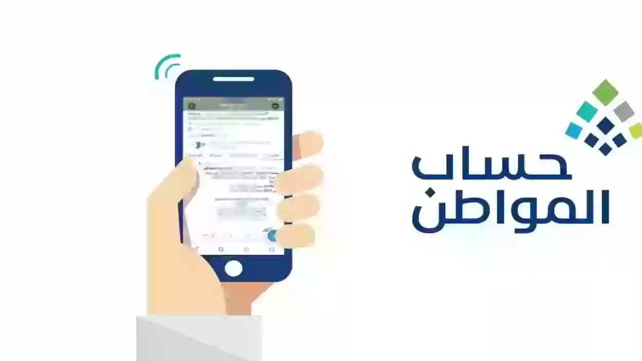 عاجل .. رابط تسجيل دخول حساب المواطن 1445 برقم الهوية الوطنية وشروط التسجيل