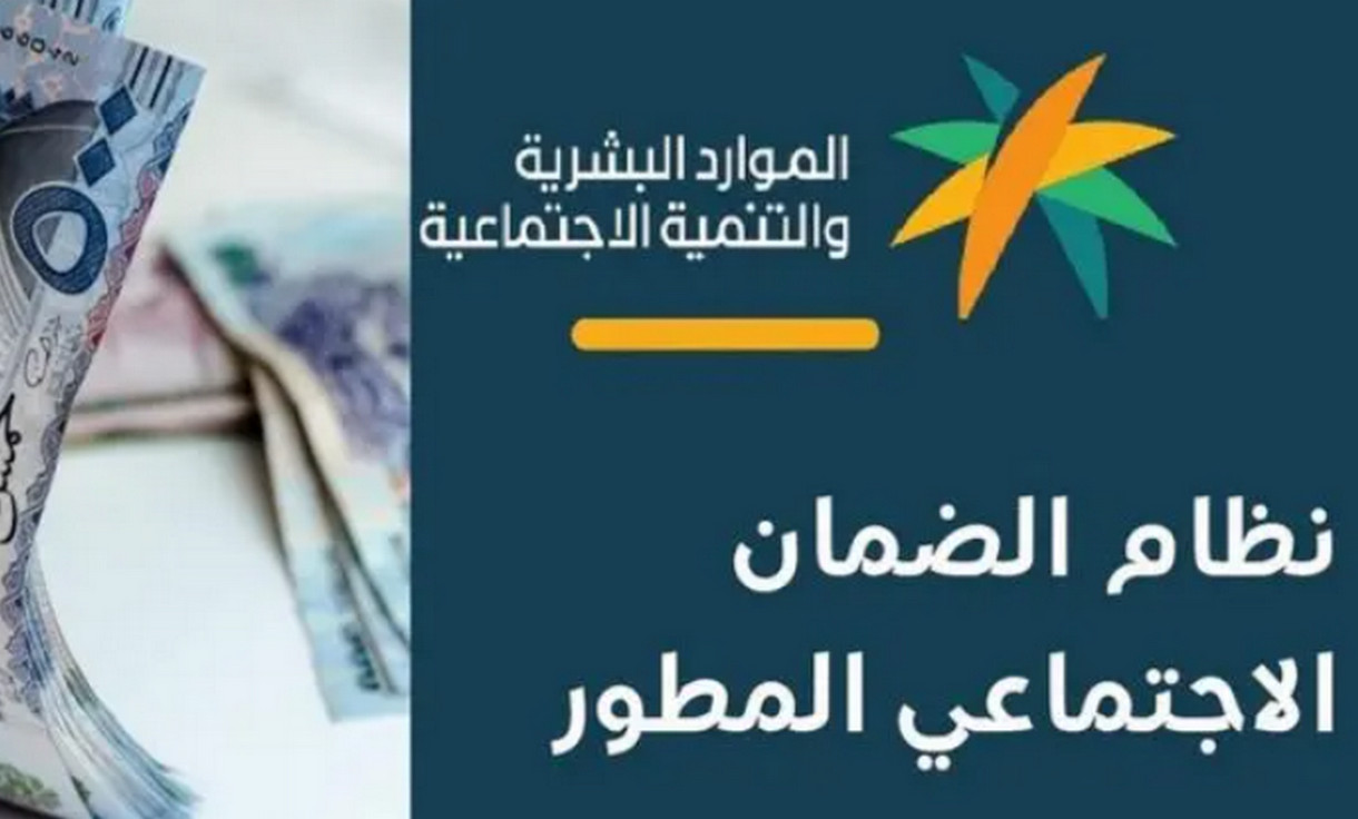 عاجل .. “الجميع سعيد” هل تم صرف الضمان الاجتماعي اليوم الأربعاء؟ وطريقة الإستعلام عن الأهلية