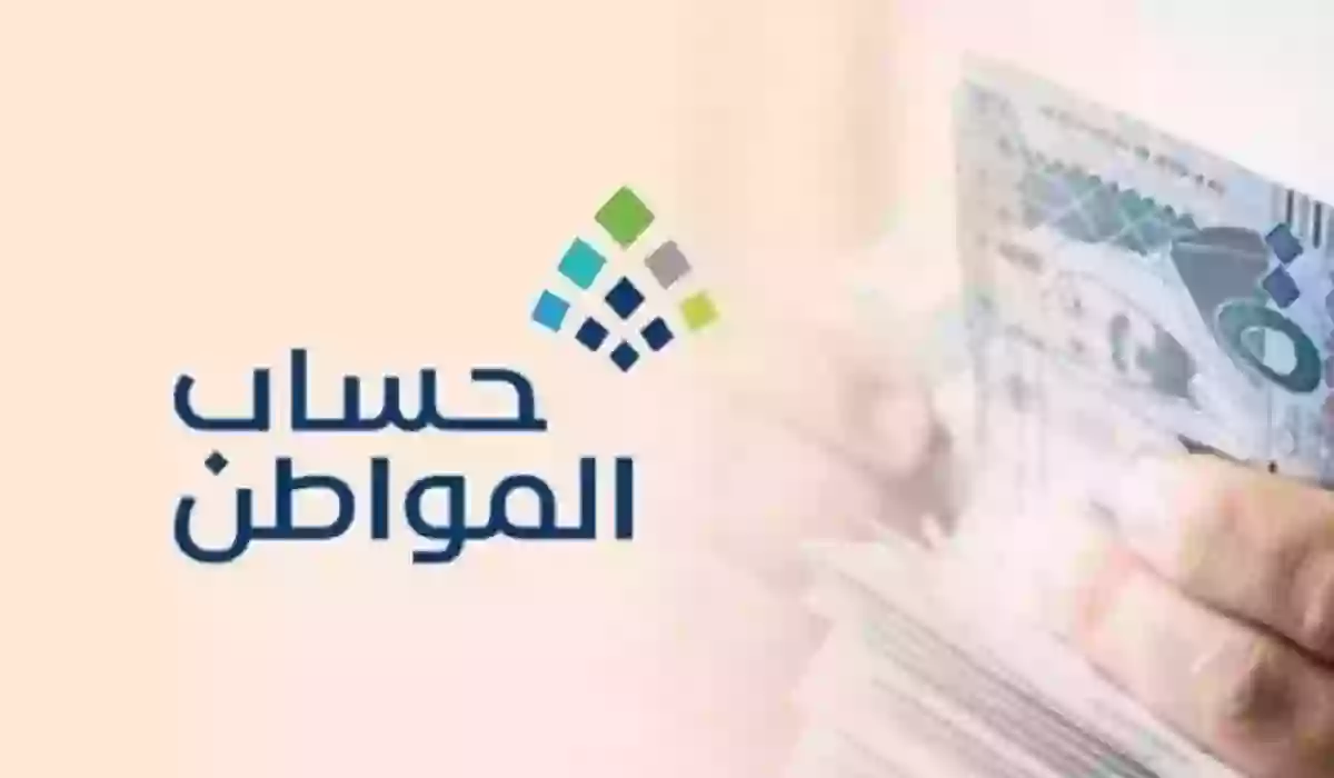 عاجل .. جدول تواريخ صرف دعم حساب المواطن حتى نهاية 2024 بالهجري والميلادي