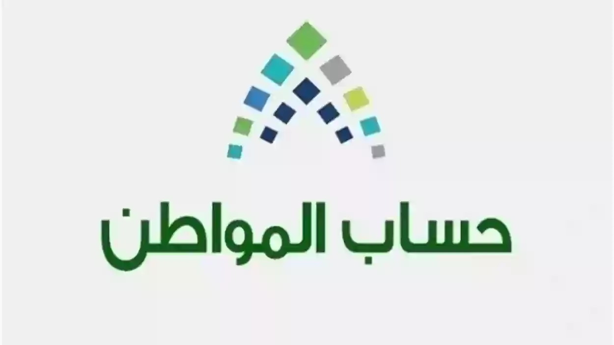 عاجل .. ما حقيقة صرف دفعة إضافية بمناسبة عيد الفطر؟! موعد نزول حساب المواطن دفعة أبريل الثانية