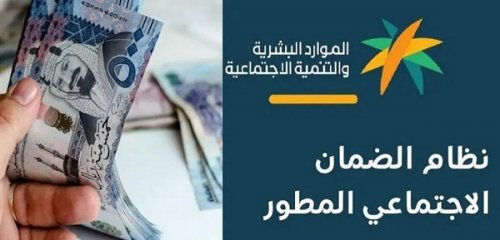 عاجل .. “استعلم الآن!” تعرف على موعد صرف الضمان الاجتماعي المبكر لشهر نوفمبر 2024 وطريقة الاستعلام إلكترونيًا