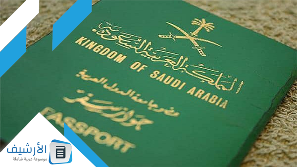 عاجل .. آخر قرارات نظام الإقامة والعمل الجديد في السعودية 2024 -1445