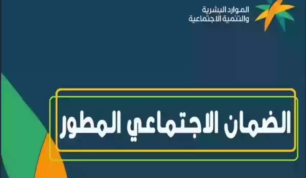 عاجل .. الساعة كم ينزل الضمان الاجتماعي بنك الراجحي الدفعة 35؟ وزارة الموارد البشرية تُجيب