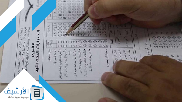 عاجل .. كم مدة اختبار القدرات الورقي 1445 في السعودية