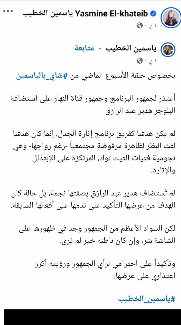 عاجل .. فضيحة مصارعة حريمي: ياسمين الخطيب تشتبك مع هدير عبد الرازق وكشف أسرار مثيرة عن الاتفاقات!