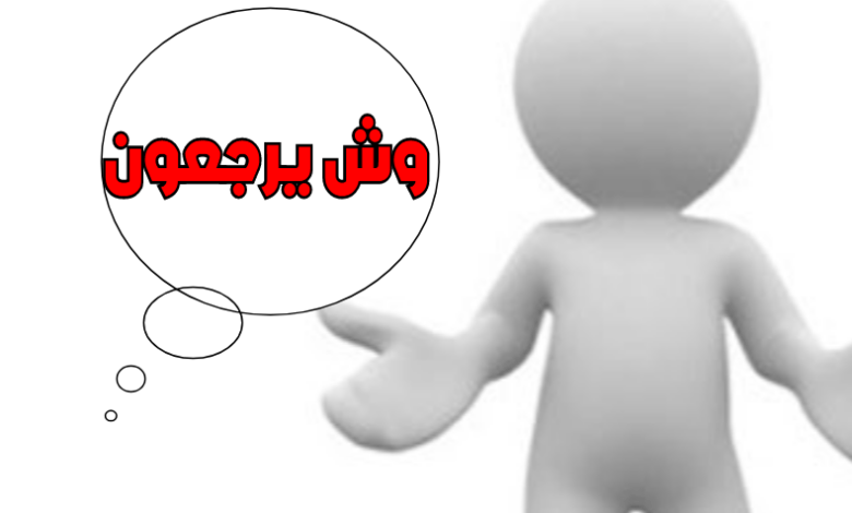 عاجل .. المنديل وش يرجعون؟ وما هي أشهر شخصيات القبيلة؟