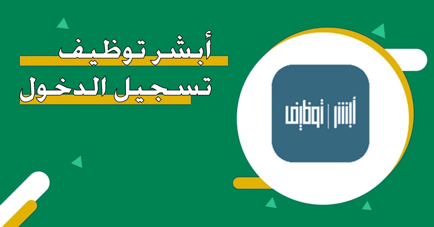 عاجل .. القبول المركزي تعلن نتائج القبول في وظائف وزارة الداخلية السعودية 1446هـ