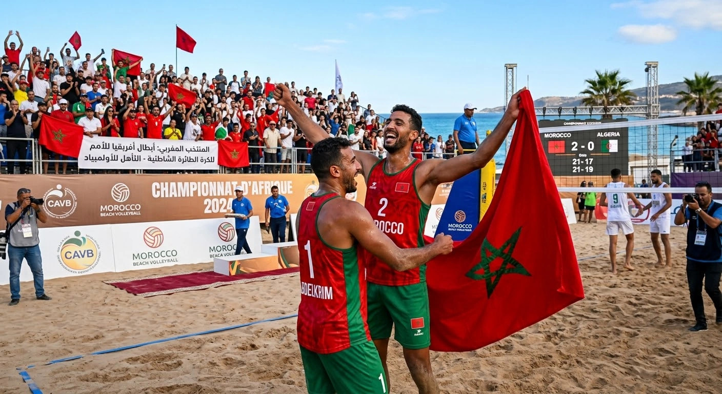 المغرب يحقق إنجازًا استثنائيًا في بطولة إفريقيا للكرة الطائرة الشاطئية ويعزز مكانته القارية بتميزه الكبير