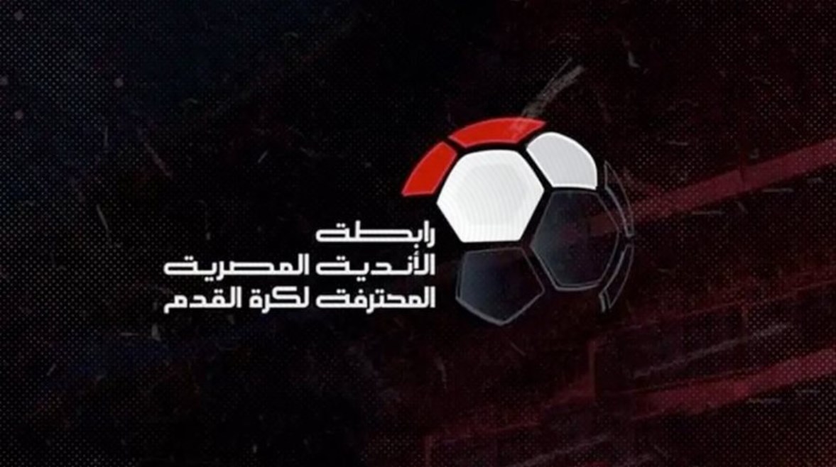 رابطة الأندية تقرر بشكل نهائي رفض تطبيق عقوبة تغطية الفم في الدوري الممتاز للموسم القادم
