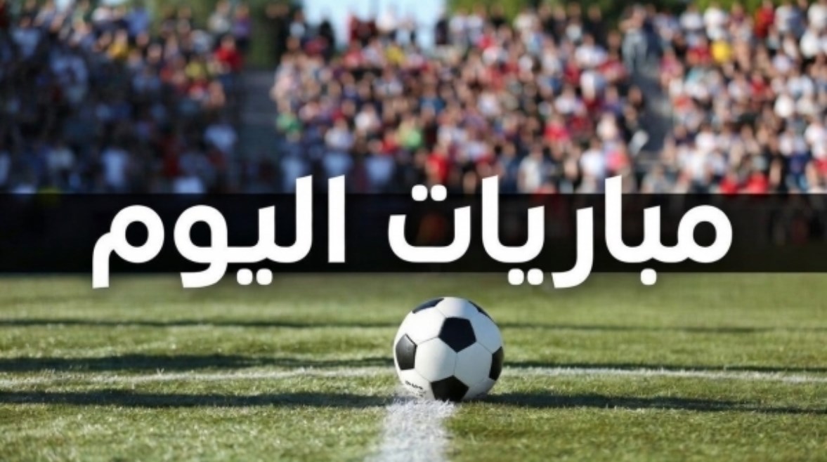 مواجهات كروية مثيرة.. الأهلي يلتقي برشلونة وأتلتيكو مدريد يسعى للفوز على مالاجا