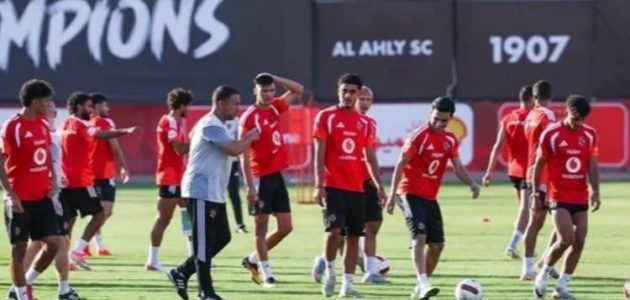 الأهلي يواصل التدريبات المكثفة بقيادة عموتة استعدادًا لمواجهة المقاولون في الدوري